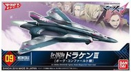 《密斯特喬》萬代 BANDAI MECHA COLLE No.09 超時空要塞Sv-262Ba Draken III