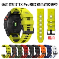 Suitable Gamin Gamin Fenix 7xpro Silicone Strap 22mm 26mm Quick Release Two-Color Steel Buckle Strap