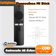 Xiaomi TV MI Stick MI BOX S กล่อง Android อุปกรณ์ต่อทีวี Xiaomi กล่อง รีโมทคอนโทรล ควบคุม เปลี่ยนทีว