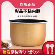 Suitable for Aishida Electric Pressure Cooker Liner 5L Liter AP-F50E803/Y5018D/Y5004A Non-Stick Line