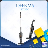[พร้อมส่ง]Deerma DX115C Household Vacuum Cleaner เครี่องดูดฝุ่นใช้งานในบ้าน Deerma DX115C Household Vacuum Cleaner เครี่องดูดฝุ่นใช้งานในบ้าน