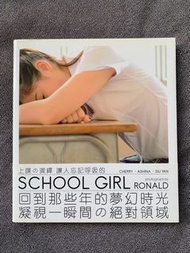 Bubble 寫真月刊 - School Girl 攝影集