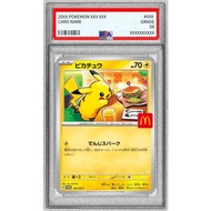 2025 Pikachu 020/M-P McDonald's Happy Set Pokemon Card PSA10 Pokemon Card Slab Graded Guard Toploade
