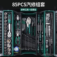 Combination Ratchet Auto Repair Tool Repair Kit Set Wrench Toolbox Multifunctional Ratchet Tooth Soc