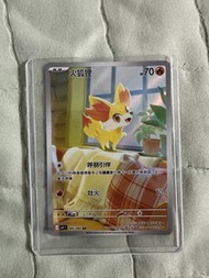 Ptcg寶可夢卡牌 火狐狸 AR