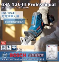 sun-tool BOSCH 新品免運 042- GSA12V-LI 充電式軍刀鋸 雙鋰電 適用 水電木工 裝潢修改
