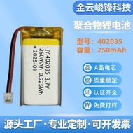 402035Polymer Battery 250mAh Heart Rate Monitor Pedometer Handheld Fan Rechargeable Battery Manufact