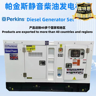 【家用首選】perkins25k30k50k60k80k100k珀金斯靜音柴油發電機組