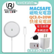 【瑞克倉庫】 無線充電盤 磁吸充電 無線磁吸充電器 矽膠支架 MagSafe快充 iphone座充 三星S22/23通用