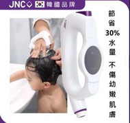 JNC 輕柔護膚花灑頭 [韓國製造]