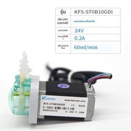 kamoer | ปั๊มดูดเองแบบ PWM ทนต่อการกัดกร่อน