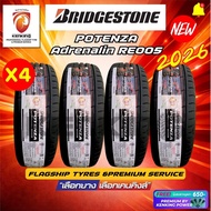 Bridgestone 195/50 R15 รุ่น Potenza Adrenalin RE005 ยางใหม่ปี 2026 ( 4 เส้น) FREE!! จุ๊บยาง Premium