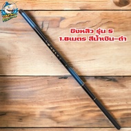 รุ่น5 คันเบ็ดชิงหลิวปลายตัน   สีน้ำเงินดำ คันเบ็ดตกปลา คันเบ็ดตกกุ้ง อุปกรณ์ตกปลา  ขนาด 2.4/ 2.7/3.0/3.6 M เบา แข็งแรง คุณภาพดี พร้อมส่งในประเทศไทย