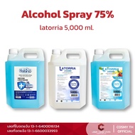 Alcohol Spray แอลกอฮอล์เปรย์ ชนิดน้ำ ความเข้มข้น 75% ยี่ห้อ Latorria ลาทอร์เรีย Habino ฮาบิโน๊ะ Cherin เชอรีน ปริมาณ 100ml/500ml/1000ml และ 5000ml【ออกใบกำกับภาษีได้ แจ้งรายละเอียดในแชท】
