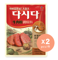 Dasida[2件裝]牛肉粉調味料300克[內地版-平行進口]