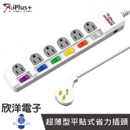 IPlus+Umbrella Extension Cord Lightning Protection Extension Cord Made in Taiwan 6 Open 6 Plug 3 Hol