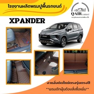 พรมปูรถ MITSUBISHI XPANDER (ชุดเต็ม)พรมปูพื้นรถยนต์ พรมปูพื้นรถยนต์6D ผู้ผลิตพรมปูพื้นรถยนต์รายใหญ่ 