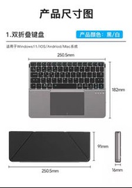 全新 雙折疊藍牙鍵盤 + 支架