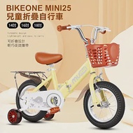 BIKEONE MINI25 兒童折疊自行車男女寶寶小孩摺疊腳踏單車後貨架款顏色可愛清新小朋友交友神器- 14 米黃色