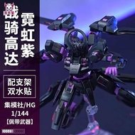 gundam mg gundam Jms Mold Set hg Black Neon Purple Warrior Mobile Suit Gundam Model Assembled Mercur