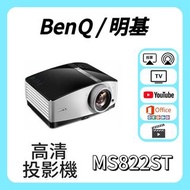 BenQ / 明基 MX822ST 投影機 Projector  🎬 家庭影院 / 睇電影機器 / 看电影机 / 高清投影机 / 投影儀 / 投影仪 / 投射 / 投屏 / 智能投影機 / 4K
