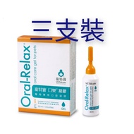 寵特寶 VETdicate Oral-Relax GEL 口樂凝膠 三支裝