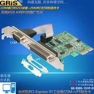 PCI-E轉并口接口卡桌機RS232電腦COM刻字機LPT掃描打印線