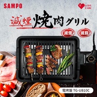 [特價]SAMPO聲寶 電烤盤 TG-UB10C