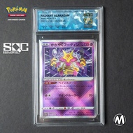 Pokemon singles cards [GRADED by SQC] [JAPANESE] โปเกม่อน การ์ด