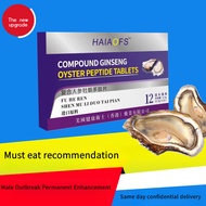 人参牡蛎多肽片糖果男补品战神金虎鞭成人 Ginseng oyster polypeptide tablet candy male tonic Ares Golden Tiger Whip Adult