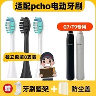 Applicable pcho Electric Toothbrush Replacement Heads G7/T9Sonic Universal Replacement Brush Heads W