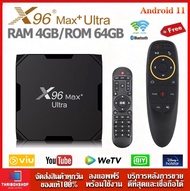 X96Max Plus Ultra (64GB ROM ) แรม 4GB / 64GB Wifi 2.4/5G Bluetooth 4.1 CPU Amlogic S905X4 Android 11