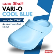 Ving Thailand : Marathon Sandal - รองเท้าแตะวิ่งมาราธอน รุ่น VARI-O สีฟ้า Cool Blue