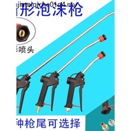 Fan Sprinkler Foam Gun Extended Foam Gun Car Wash Shop Foam Machine Water Gun Car Beauty Car Wash No