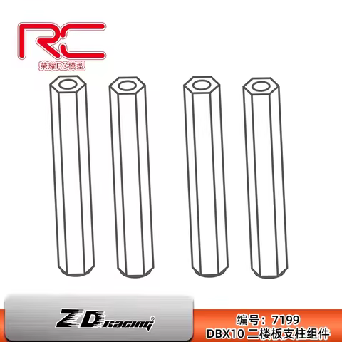 7199 Second floor pillar support ZD Racing ROCKET DBX-10 1/10 4WD Electric Desert Off Road buggy DBX