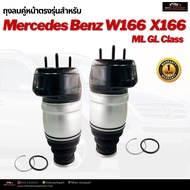 รับประกัน 1 ปี ถุงลมหน้า 2ชิ้น (ซ้ายและขวา) Mercedes Benz W166  X166 ML GL สำหรับด้านหน้า ชุดซ่อมถุง