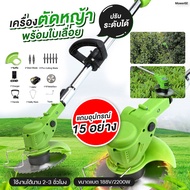 ส่งจากไทย 1-2วันได้รับแน่นอน เครื่องตัดหญ้า 24V เครื่องตัดหญ้าไฟฟ้า กรรไกรตัดหญ้า ตัดหญ้า รถตัดหญ้า กรรไกรตัดแต่ง เครื่องตัดกิ่ง