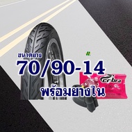 ยางนอก Deestone ดีสโตน ยางนอกขอบ14 ลายไฟ ขนาดยาง 70/90-14  80/90-14  90/90-14  มีตัวเลือกสินค้า