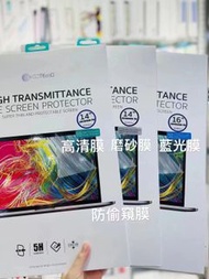 Coteetci MacBook Pro/airm2 13.6/14/16清透防刮螢幕保護貼