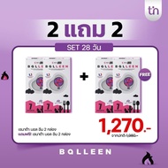 น้ำองุ่นเจนี่ Balleen Renatar บอลลีน Renatar น้ำองุ่นบอลลูน น้ำองุ่นบอลลีน คุมหิว อิ่มไว ช่วยเผาผลาญ