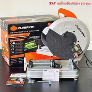 แท่นตัดไฟเบอร์ เครื่องตัดไฟเบอร์ แท่นตัดเหล็ก 14 นิ้ว  ยี่ห้อ Pumpkin รุ่น  รุ่น J-T1423  กำลังไฟ 23