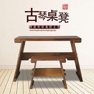 Vintage Portable New Chinese Style Guqin Set Table Stool Solid Wood Traditional Chinese Modern Set S
