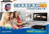 台灣SMART TV 多合一 (Android TV+FB+PPS+無線分享器+雲端電視+購物+瀏覽器+數位盒+遊戲機) 送碎紙機市價2499 SEZO