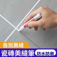OTHER - 磁磚美縫筆 白色2支裝 白色磁磚縫隙修色筆 美縫筆 衛浴地板地磚補色改色塗鴉筆
