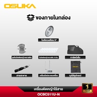 OSUKA เครื่องตัดหญ้าไร้สายไร้แปรงถ่าน 20v OCBC511U