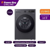 LG เครื่องซักผ้า/อบผ้า ฝาหน้า Inverter 15/8 kg รุ่น F2515RNEG.AEGPETH