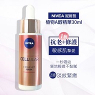妮維雅 NIVEA CELLULAR EXPERT LIFT 三區提拉緊緻精華 30亳升