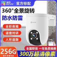 Hikvision Fluorite Cloud Wireless Outdoor Surveillance Camera Household H6C Camera Fluorite Camera H