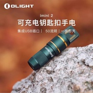OLIGHT OLIGHT imini 2 Mini USB Socket Rechargeable Keychain Small Portable Flashlight Light Small