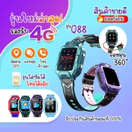 ขายดีที่สุด!! (กทม.1-2วันได้รับ) Smart watch Q88 นาฬิกาไอโมเด็ก นาฬิกา นาฬิกาข้อมือ เด็กผู้หญิง ผู้ช